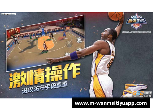 最强NBA电脑游戏：全面深入解析与实战策略指南